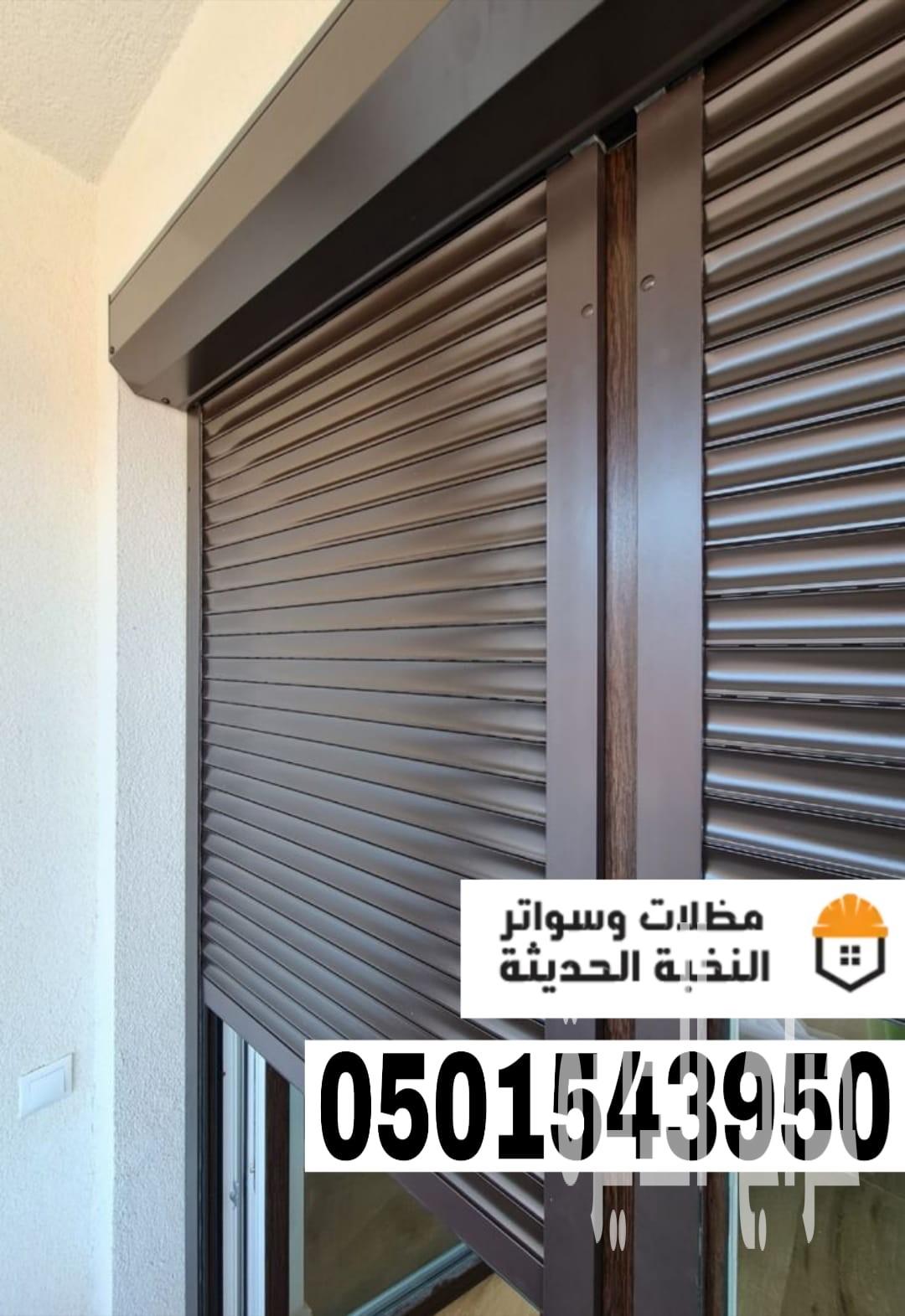 شترات نوافذ حديثة في جدة ومكة | حلول حماية